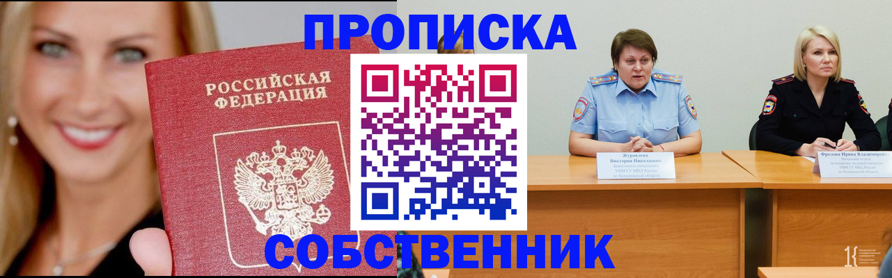 временная регистрация законно в Архангельске