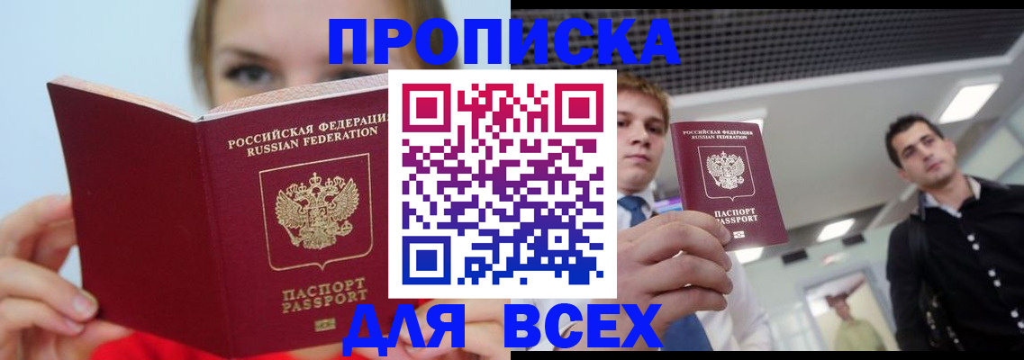 временная регистрация гарантия в Архангельске