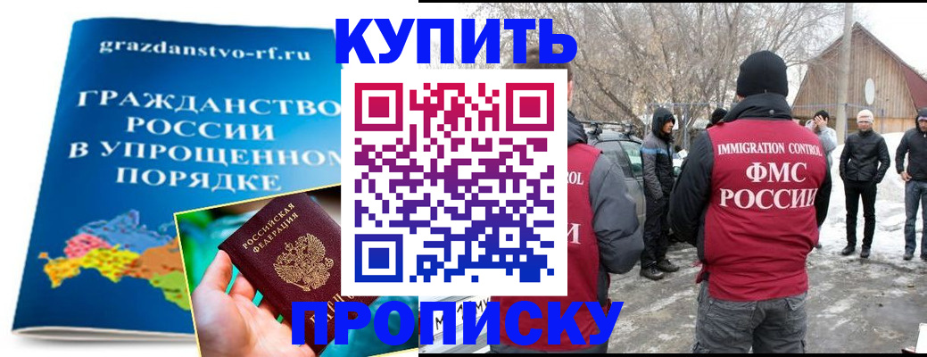 временная регистрация поиск в Архангельске