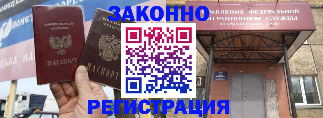 временная регистрация для школы в Архангельске